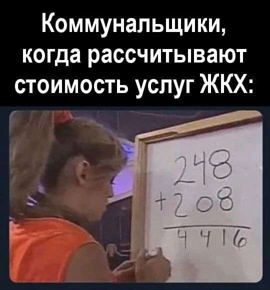 Коммунальщики когда рассчитывают стоимость услуг ЖКХ