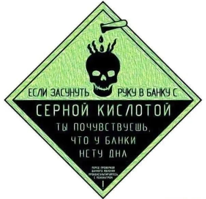 Если ЗАсчнчть Н рчкч в БАНКЧ ЕЕРНОИ КИЕЮТОИ поччвивчпшь ч инки ПТЧ ПНА