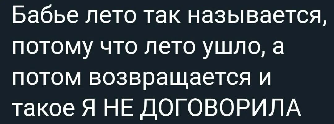 Называется так потому что