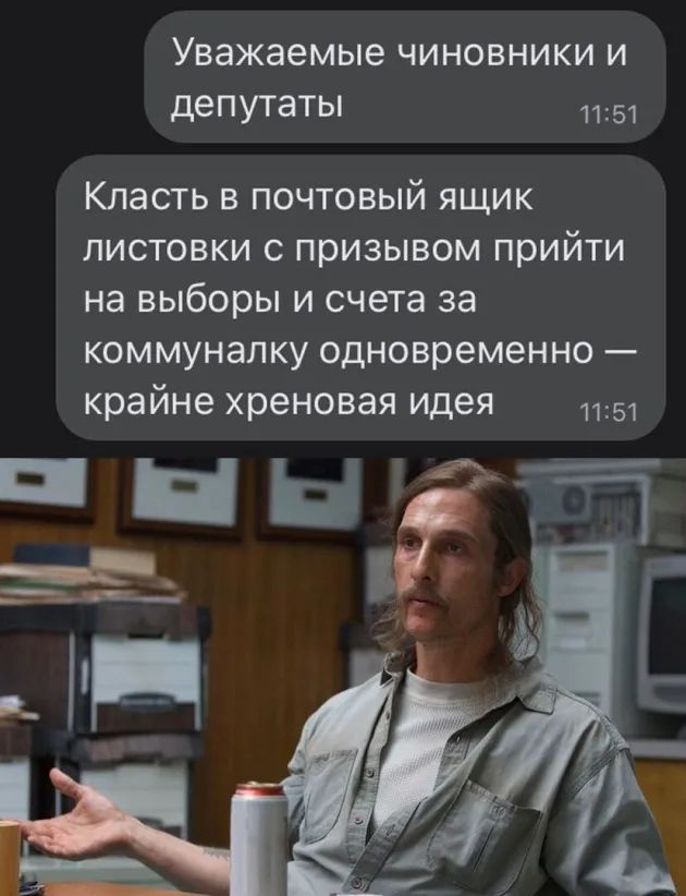 Уважаемые ЧИНОВНИКИ И депутаты 1151 Класть в почтовый ящик листовки с призывом прийти на выборы и счета за коммуналку одновременно крайне хреновая идея 1151 пик і 1 _Е э