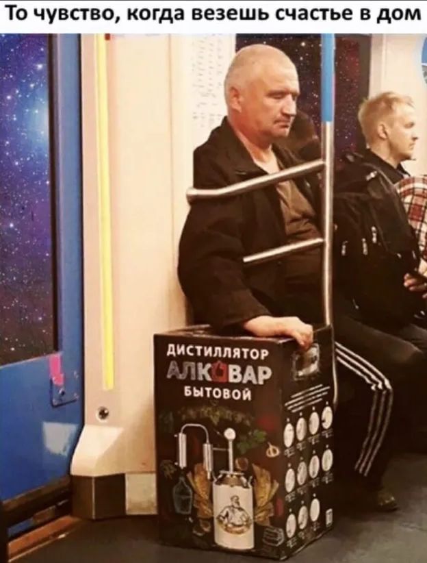 То чувство когда везешь счастье в дом вытовои 2 ч