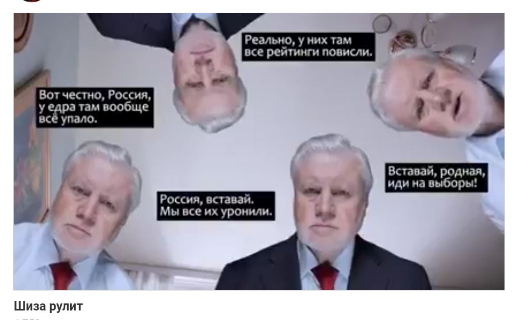 тлиио у них там все рейтинги повисли Вот честно Россия у елра там вообще все упало Шиза рупит