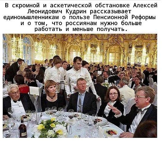 в скромной и аскетической обстановке Алексей Леонидович Кудрин рассказывает единомышленникам о пользе Пенсионной Реформы и о том что россиянам нужно больше работать и меньше получать