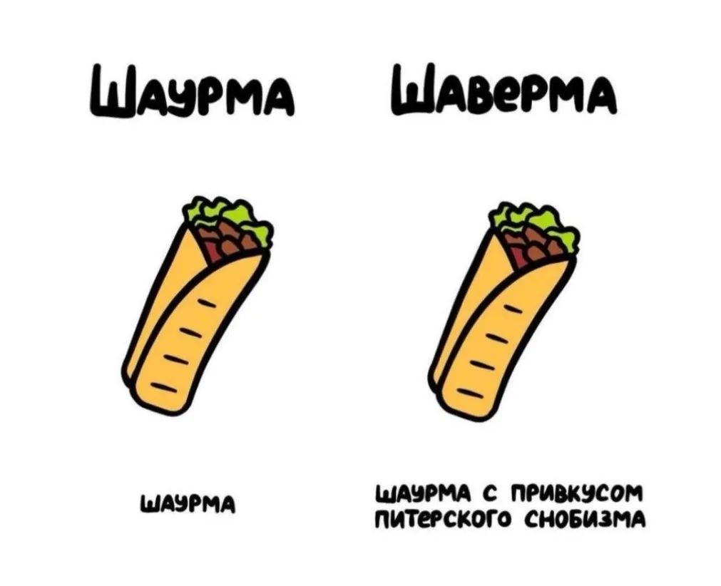 Шдэтд ширм или с привкусом питерского снова