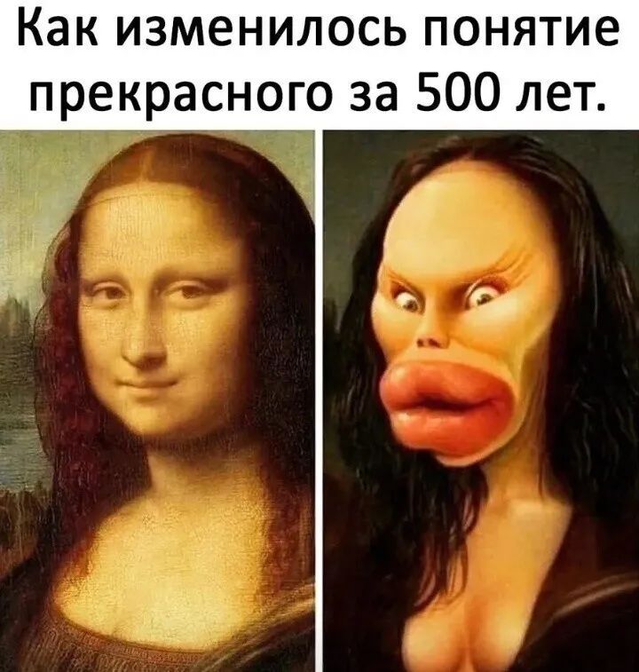 Как изменилось понятие прекрасного за 500 лет чта
