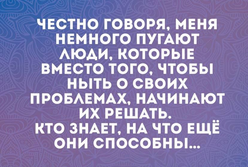 чвстно говоря мвня нвмного пугАют АЮАИ которыв вместо того чтовы ныть о своих ПРОБАЕМАХ НАЧИНАЮТ их РЕШАТЬ __ кто ЗНАЕТ НА что ЕЩЕ они спосовны