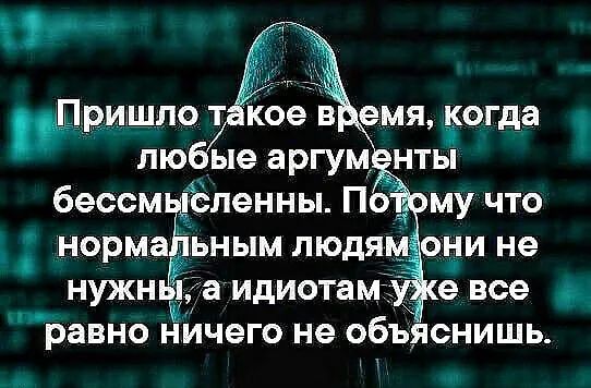 емя ікогда а бессмьЁёленны По_ норма Ёьным людя равно ничего не объяснишь