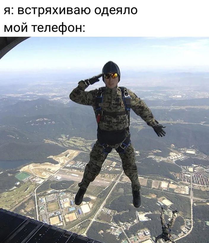 я встряхиваю одеяло мой телефон