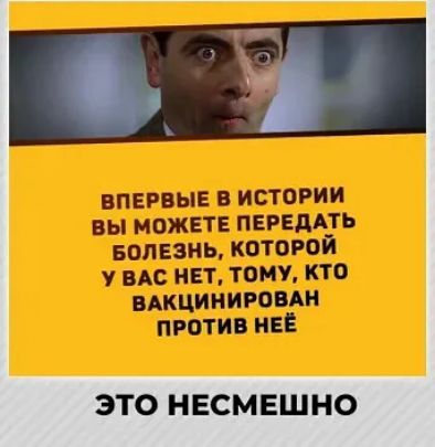 ЭТО НЕСМЕШНО