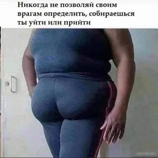 Никогда не позволяй своим врагам определить собираеш ты уъгш или при ігт