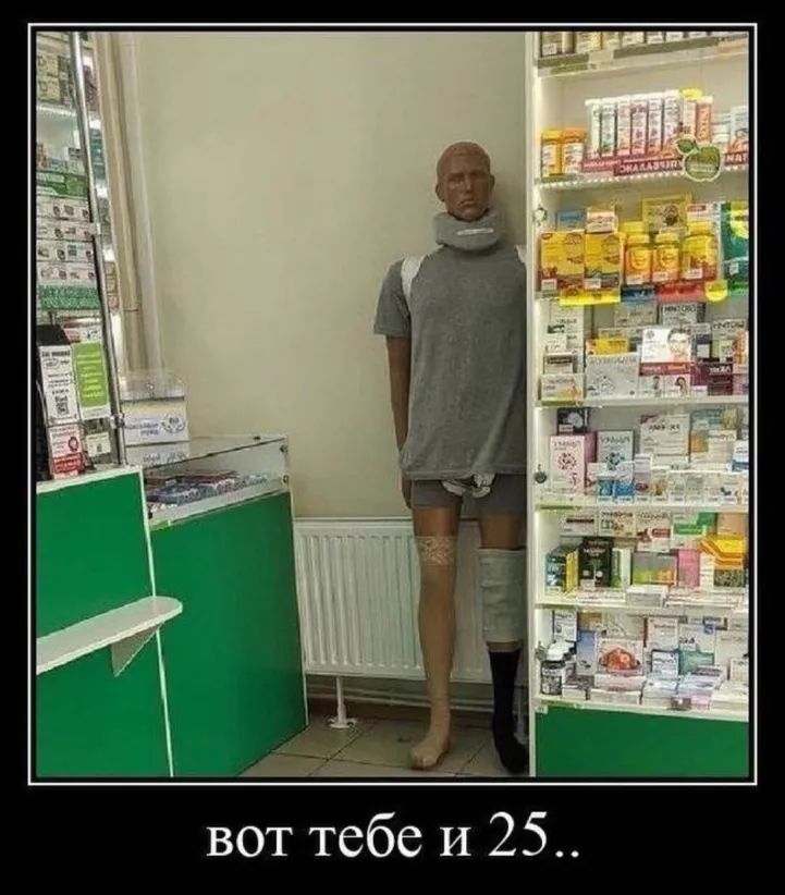 вот тебе И 25
