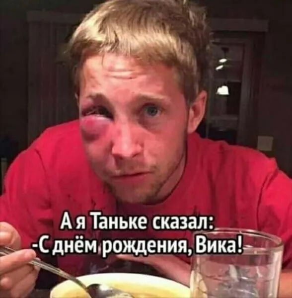 А я Таньке сказал Жёмфождения ЕЁ