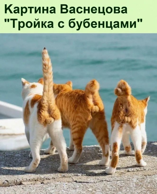 Картина Васнецова Тройка с бубенцами