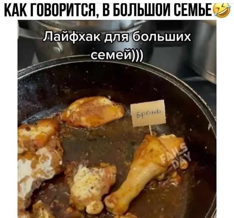 КАК ГПВПРИТВЯ В ПЛЬШПИ СЕМЬЕЙ Лёйфхак длабольших семеЙЮХ