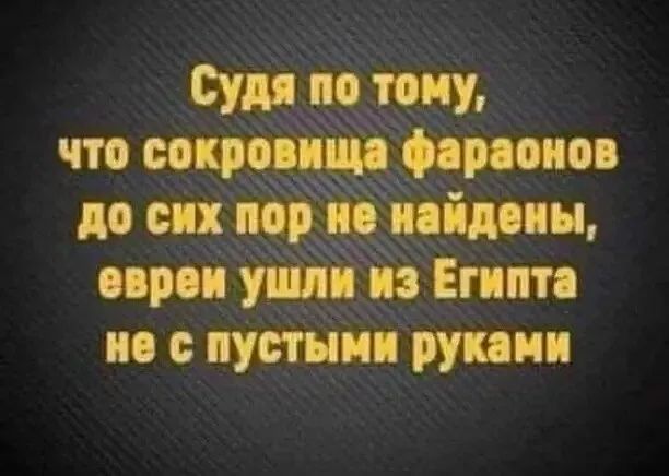 Судя по ту что пишиш Моим до их пр и тім ы при ущ п Египта по с пустыми рупии
