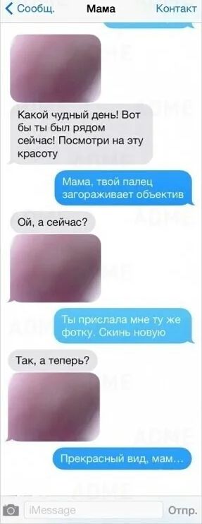 Сообщ Мама Контакт Какой чудный день Вы бы ты был рядом сейчас Ппшптри на згу красоту Ой я сейчас Так а теперь Отпр