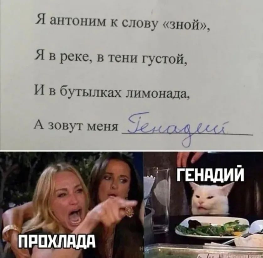 Я антоним к слову зной Я в реке в тени густой И в бутылках лимонада А зовут меня с
