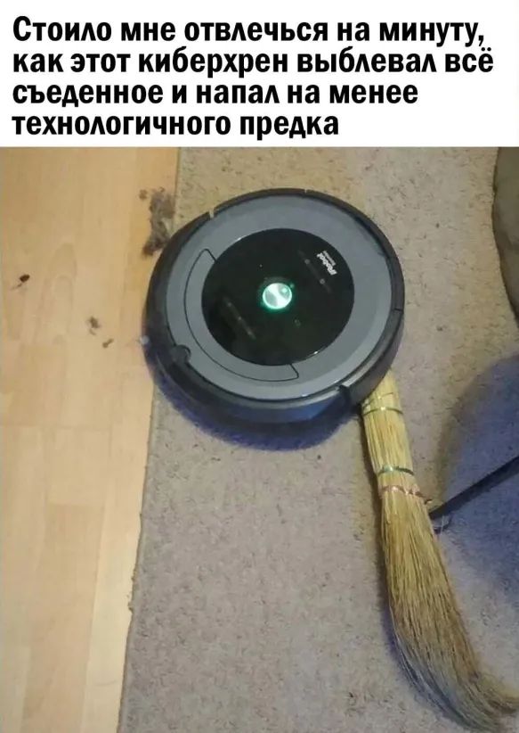СТОИАО мне отыечься на МИНУТУ как ЭТОТ киберхрен ВЫбАеВЗА всё съеденное И напал на менее технологичного предка