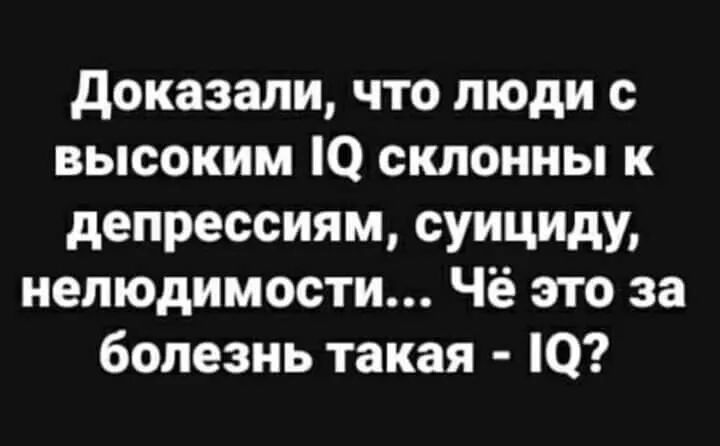 доказали что люди с высоким О склонны к депрессиям суициду непюдимости Чё это за болезнь такая О
