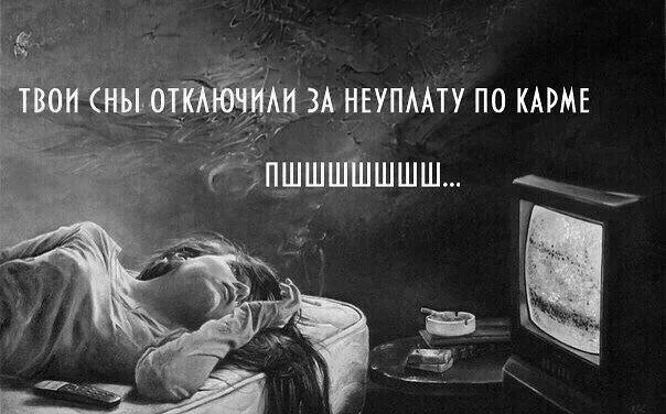 За неупмту по карме
