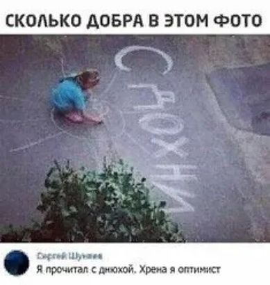 СКОАЬКО ДОБРА В ЭТОМ ФОТО 7 я прочти стй хрена отит