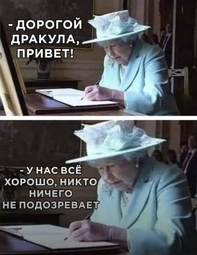 дорогой дРАКУЛА ПРИВЕТ У НАС всё хорошо никто ничвго не подозревдвт