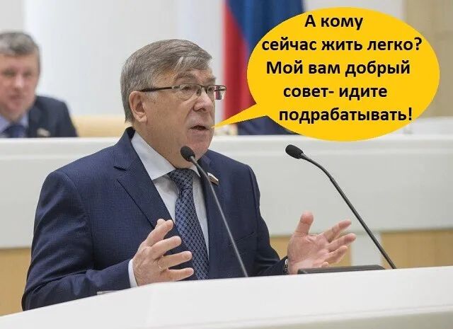 А кому сейчас жить легко Мой вам добрый совет идите подрабатывать