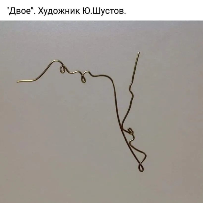 Двое Художник ЮШустов