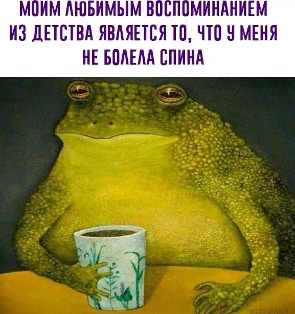 МПИМ АЮБИМЫМ ВПСППМИНАНИЕМ ИЗ ДЕТСТВА ЯВАЯЕТЕЯ ТП ЧТО В МЕНЯ НЕ БПАЕАА ЕПИНА