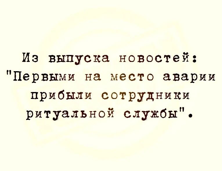 Из выпуска новостей Первыми на место аварии прибыли сотрудники ритуальной службы