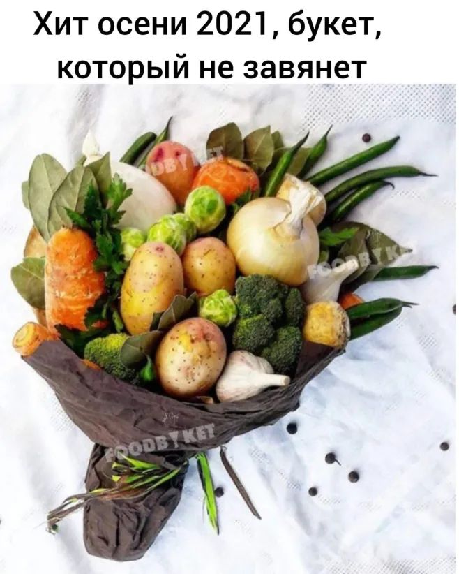 Хит осени 2021 букет который не завянет