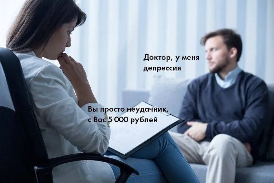 У меня депрессия