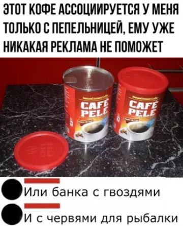 ЗТПТ КПФЕ АПСПЦИИРУЕТСН У МЕНЯ ТППЬКП С ПЕПЕЛЬНИЦЕЙ ЕМУ УЖЕ НИКАКАЯ РЕКЛАМА НЕ ППМПЖЕТ т гей ёс 41 с _ Или банка с гвоздями _ И с червями для рыбалки