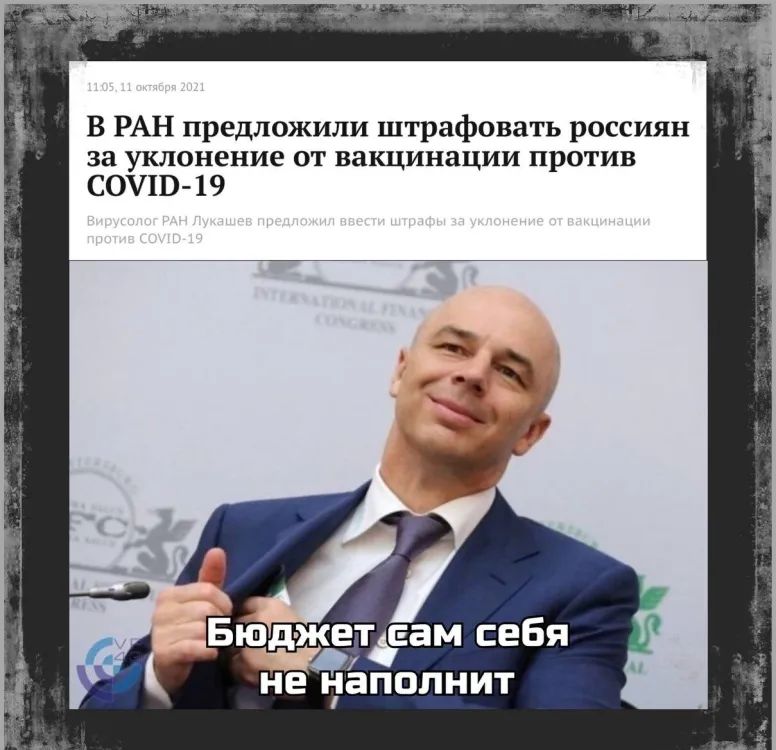 В РАН предложили штрафовать россиян за уклонение от вакцинации против СОУШ 19