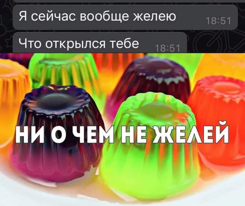 Я СЭЙЧЭС ВООбЩЭ ЖЭЛЭЮ ЧТО ОТКРЫЛСЯ тебе 7 к ГАЖ Ё нйбдвй нн жЁмзй Ы