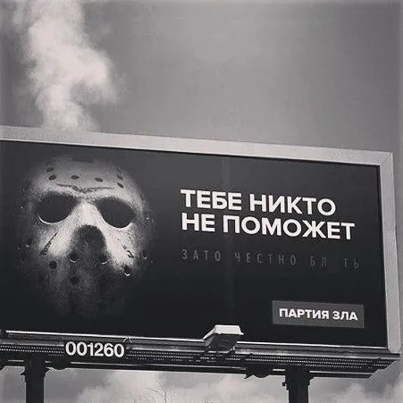 ТЕБЕ НИКТО НЕ ПОМОЖЕТ