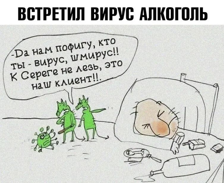 ВВТРЕТИП ВИРУС АЛКПШЛЬ ГУ ОЧА _ 3 С Т А _ Ш А