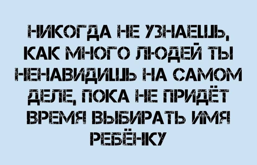 і пикэгдд НЕ узи пмгшь КАК гиг юге ПЬФДЕЙ ты і іЕі ідвидишь НА САМОМ ЦЕНЕ гкжд НЕ придёт врагахся вывирдть имя РЕБЁі пку