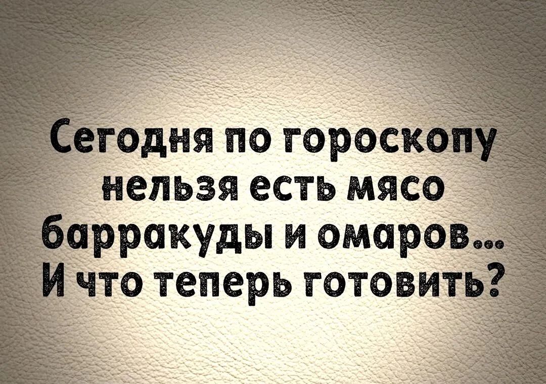 ЕГОДНЯ ПО горос нельзя есть МЯСО юрракуды и омаро _ что теперь готовит