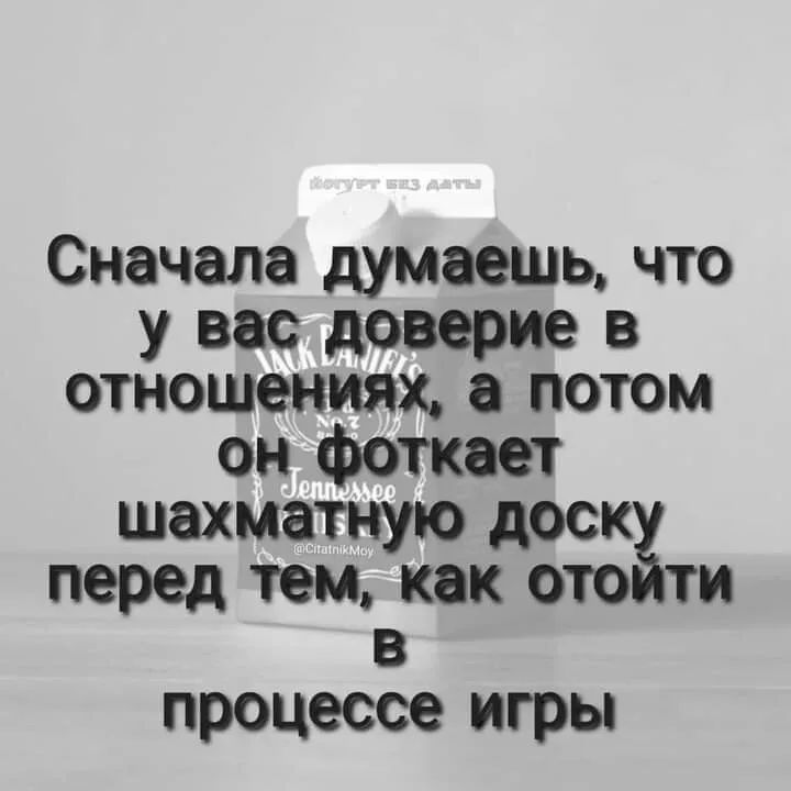 Сначала думаешь что у вас доверие в отношениях потом он фоткает шахматную доск перед тем как ото и в процессе игры