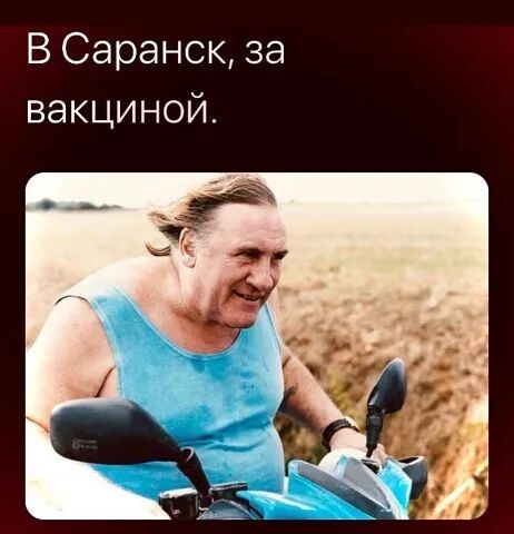 В Саранск за вакциной