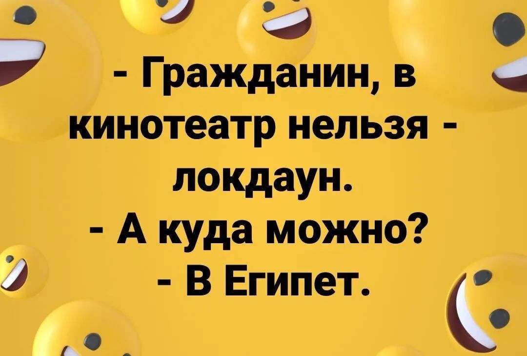 а Г ращалнитн в кинотеатр нельзя нокдаун А куда можно В Етпет О _ _
