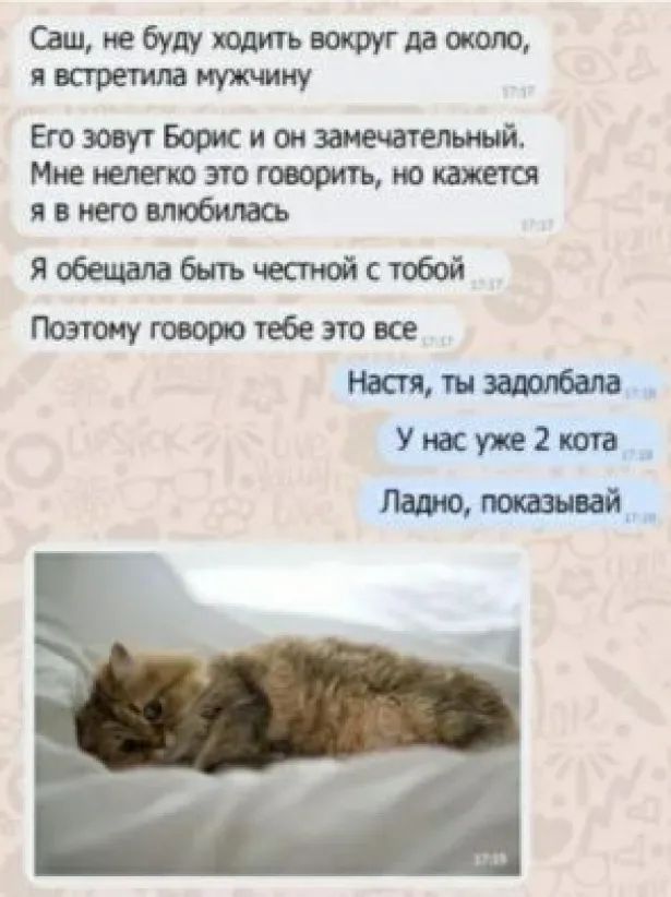 Саш не буду водить спою я встретила мужчину Егозосугвориси онзамечательный Мнеюпвштговоритынокажетш явнеговлюбипась побещапабытьчеспюйстобой тэтомугоеооючебезтовсе ттызаюлбам УнасутеЕита Палю поважней