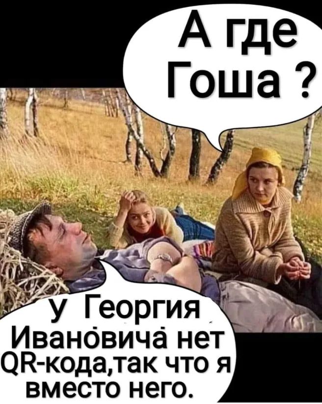 Иванбвича нет ОН кодалак что я вместо него