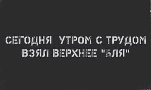 СЕГОДНЯ ПРОМ С ЦОН ВЗ ЯЛ ВЕРХНЕЕ ЗЗЛЯ