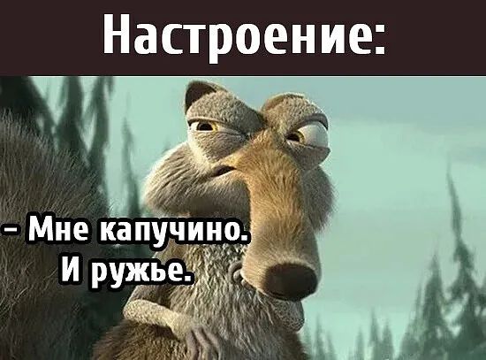 Настроение: