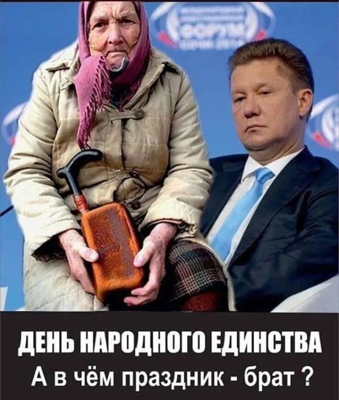 дЕНЬ ндюдною ЕДИНСТВА А в чём праздник брат