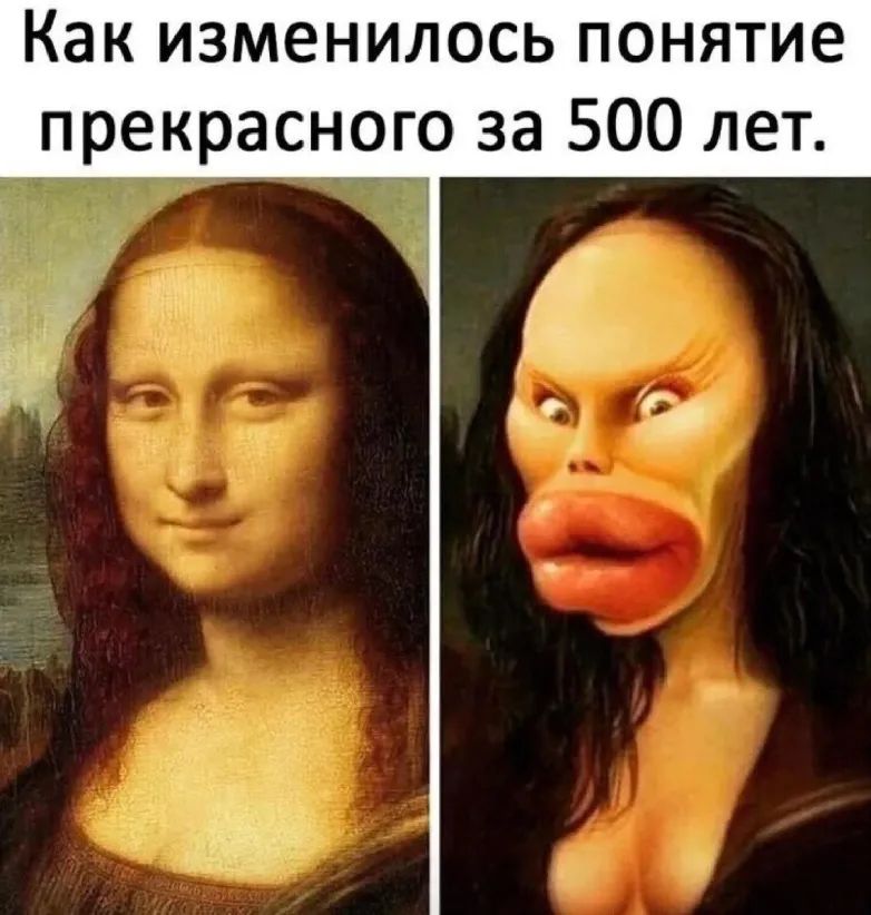 Как ИЗМЕНИЛОСЬ ПОНЯТИЕ прекрасного за 500 лет