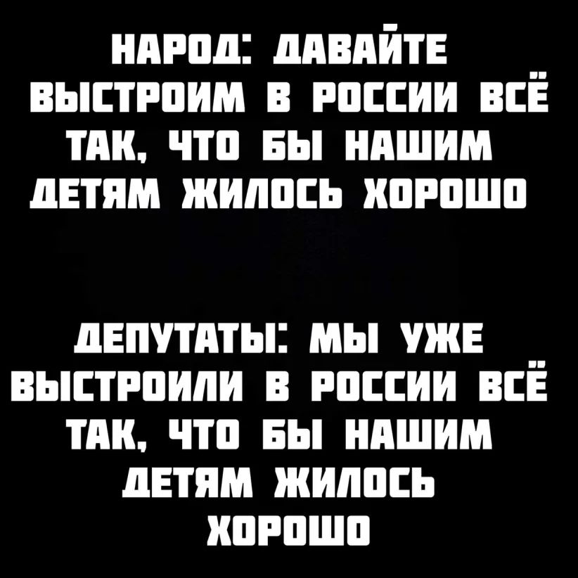 ндгпл лдвпйтв __ выстрпим гпссии всв тии что вы нпшим дням жиппсь ипгпшп дЕПУТАТЫі МЫ УЖЕ __ ВЫЕППИПИ В РПЕЕИИ ВСЕ ПШ ПП вы НАШИМ дЕТПМ ЖИППСЬ ШРПШП