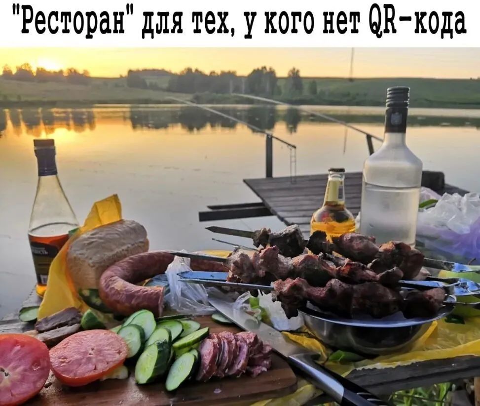 Ресторан для тех у кого нет В кода